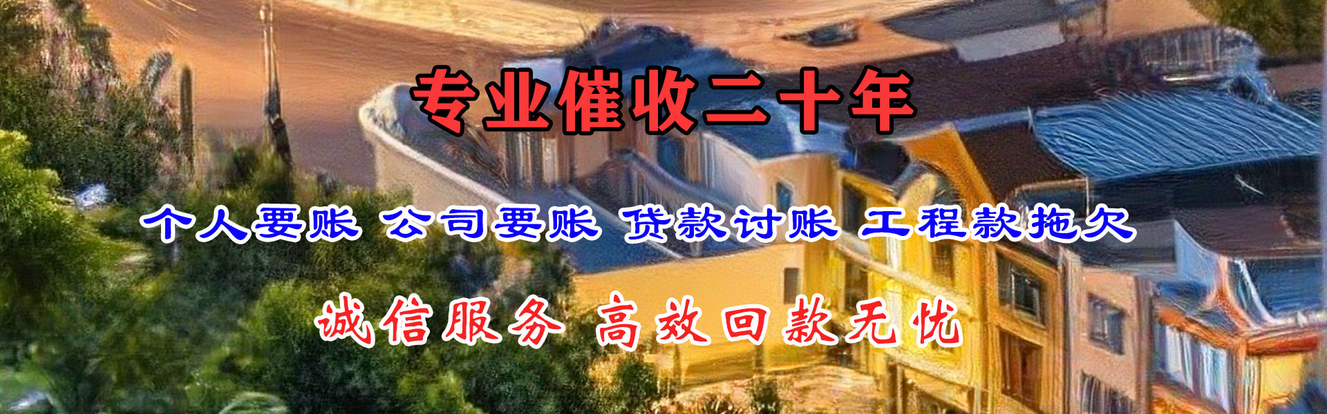淳安追债公司